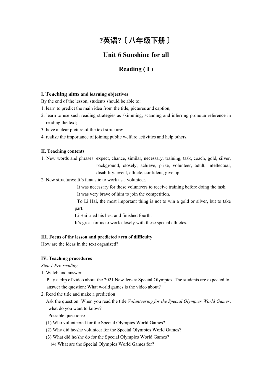 牛津译林版英语八年级下册U6Reading(I)教案.doc