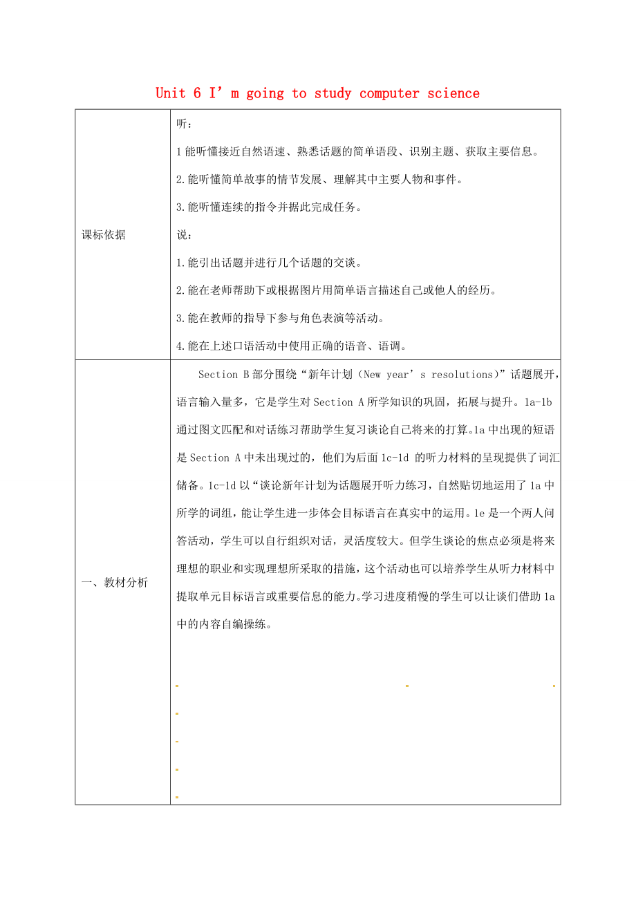 陕西省石泉县八年级英语上册Unit6I’mgoingtostudycomputerscienceSectionB（1a1e）教案（新版）人教新目标版（新版）人教新目标版初中八年级上册英语教案.doc