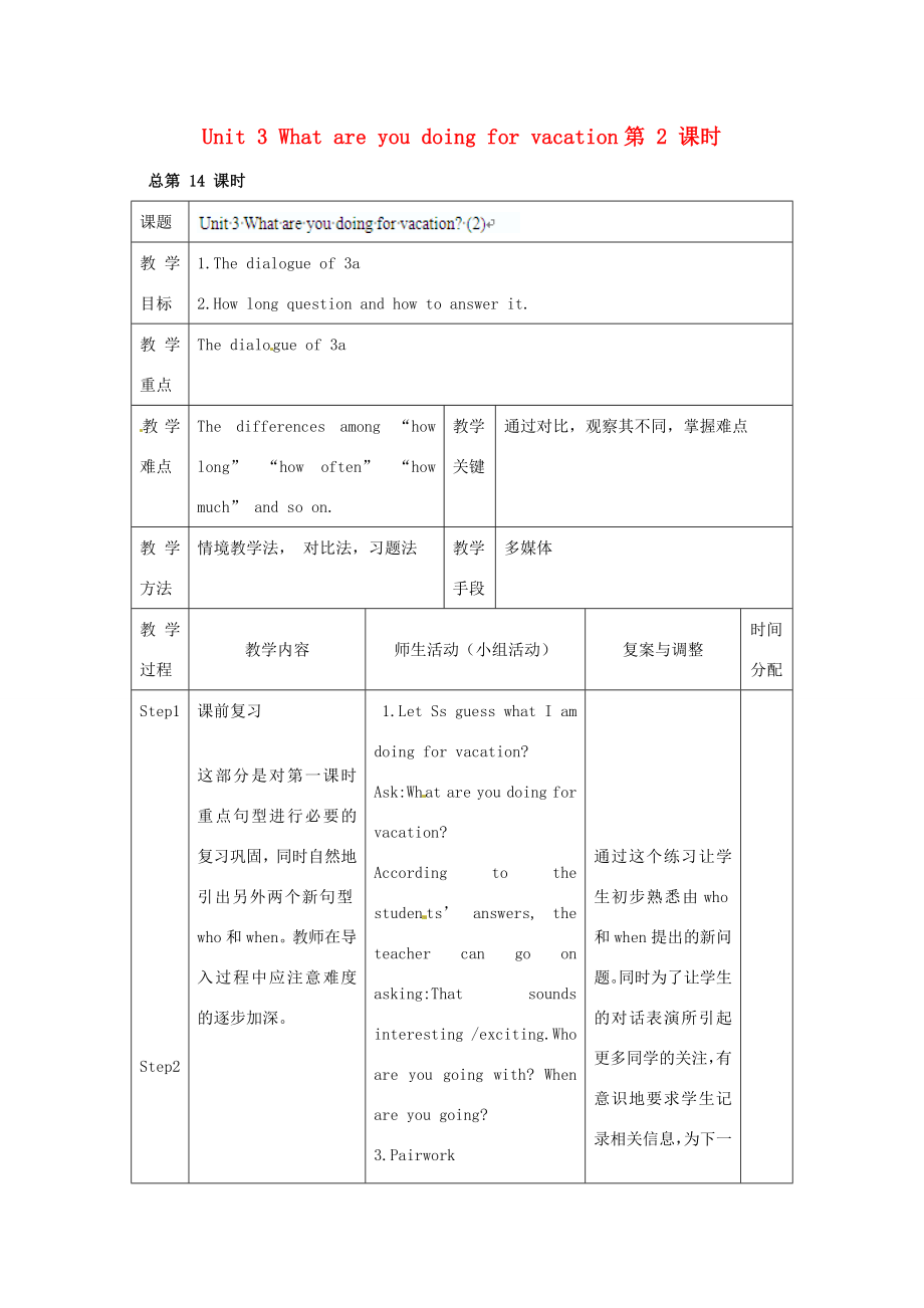 辽宁省凌海市石山初级中学八年级英语上册Unit3Whatareyoudoingforvacation（第2课时）教案人教新目标版.doc