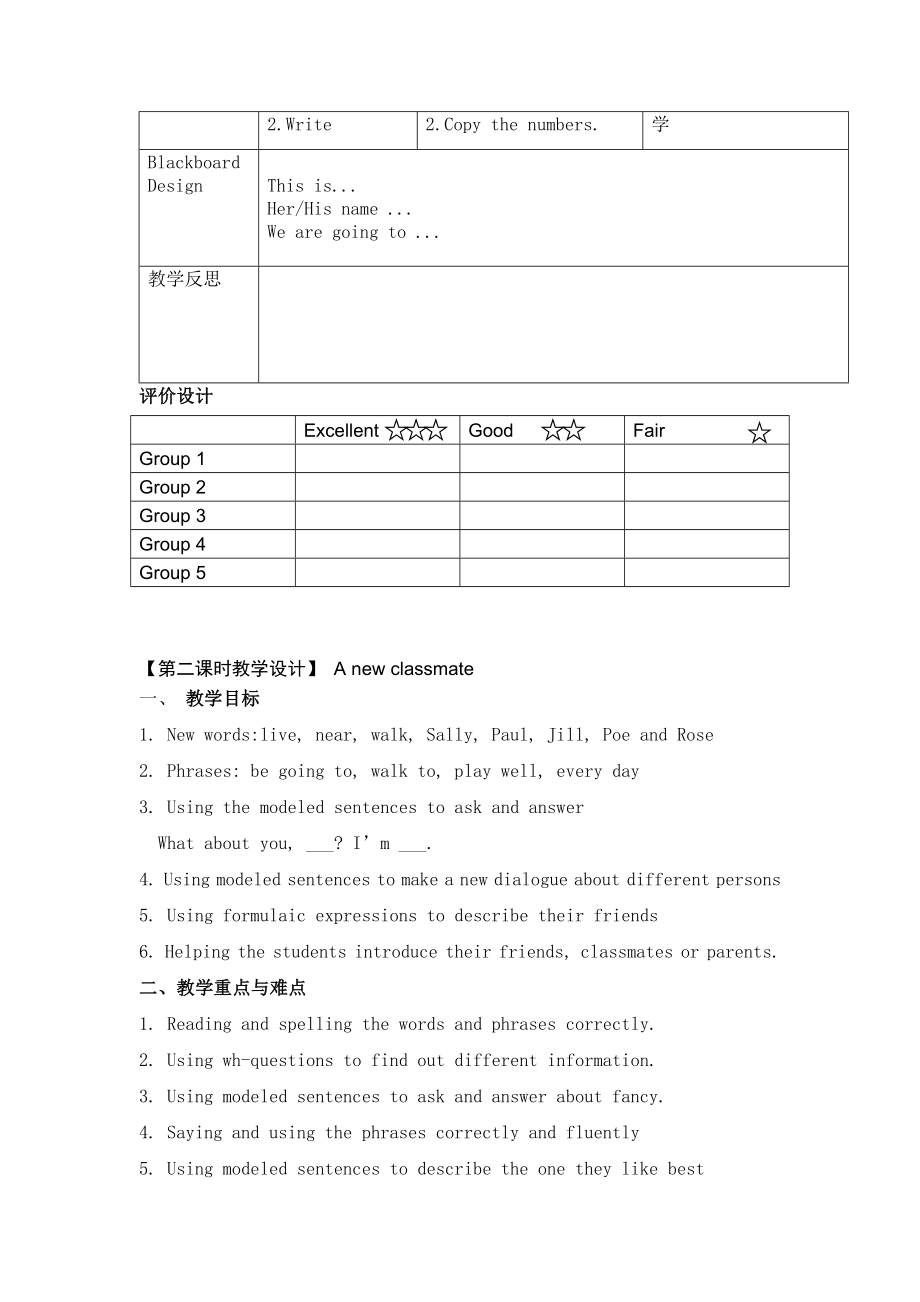 牛津英语沪教版4AM1U1教案.doc