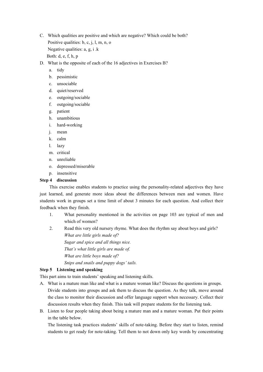 致用英语综合教程综合英语2教案综合英语2单元设计unit(I).doc