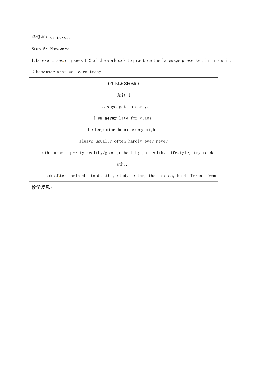 湖南省张家界市桑植县八年级英语上册Unit2HowoftendoyoudorcisePeriod1SectionA（1a2c）教案（新版）人教新目标版（新版）人教新目标版初中八年级上册英语教案.doc