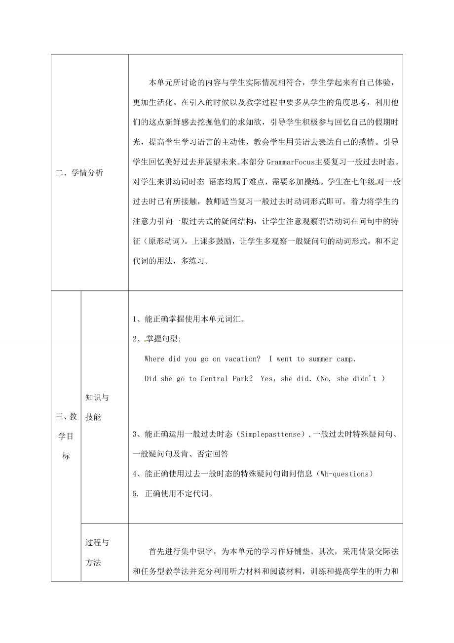 陕西省石泉县八年级英语上册Unit1WheredidyougoonvacationSectionB教案（新版）人教新目标版（新版）人教新目标版初中八年级上册英语教案.doc