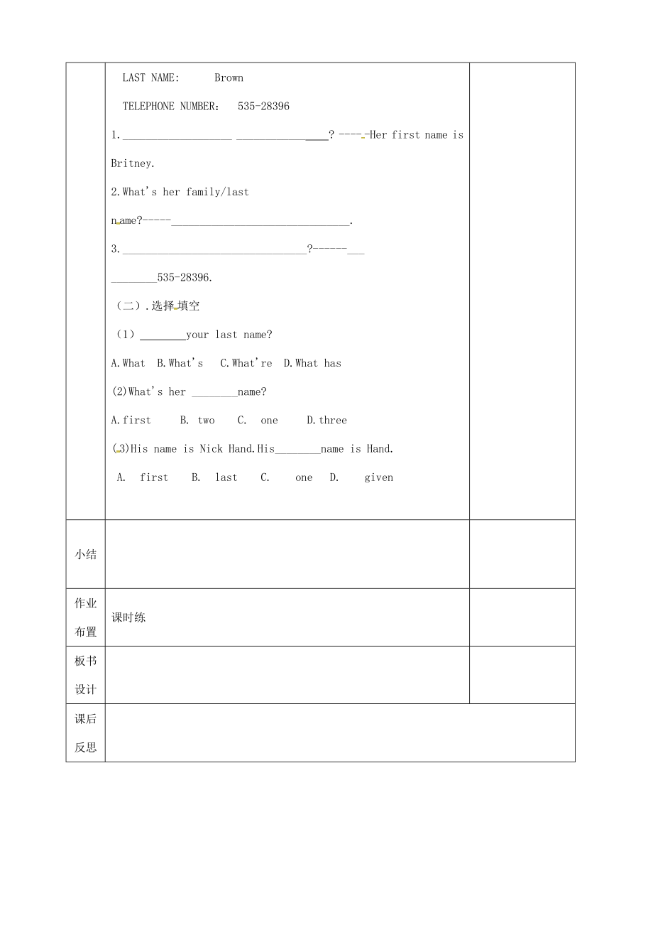 河北省邯郸市肥乡县七年级英语上册Unit1Myname’sGinaPeriod4SectionB（2aselfcheck）教案（新版）人教新目标版（新版）人教新目标版初中七年级上册英语教案.doc