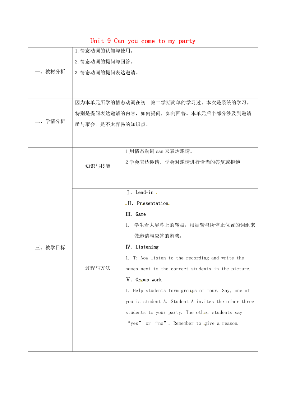 陕西省石泉县八年级英语上册Unit9CanyoucometomypartySectionA（1a1c）教案1（新版）人教新目标版（新版）人教新目标版初中八年级上册英语教案.doc