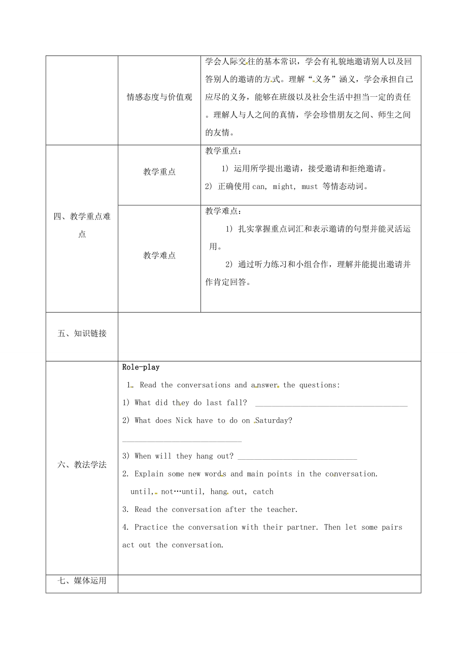 陕西省石泉县八年级英语上册Unit9CanyoucometomypartySectionA（1a1c）教案1（新版）人教新目标版（新版）人教新目标版初中八年级上册英语教案.doc