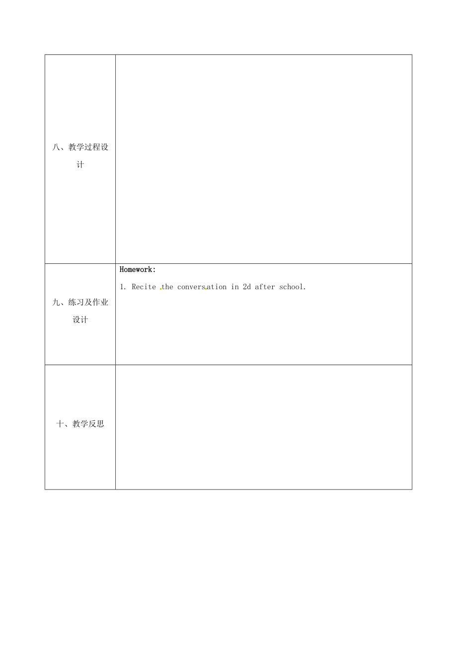 陕西省石泉县八年级英语上册Unit9CanyoucometomypartySectionA（1a1c）教案1（新版）人教新目标版（新版）人教新目标版初中八年级上册英语教案.doc