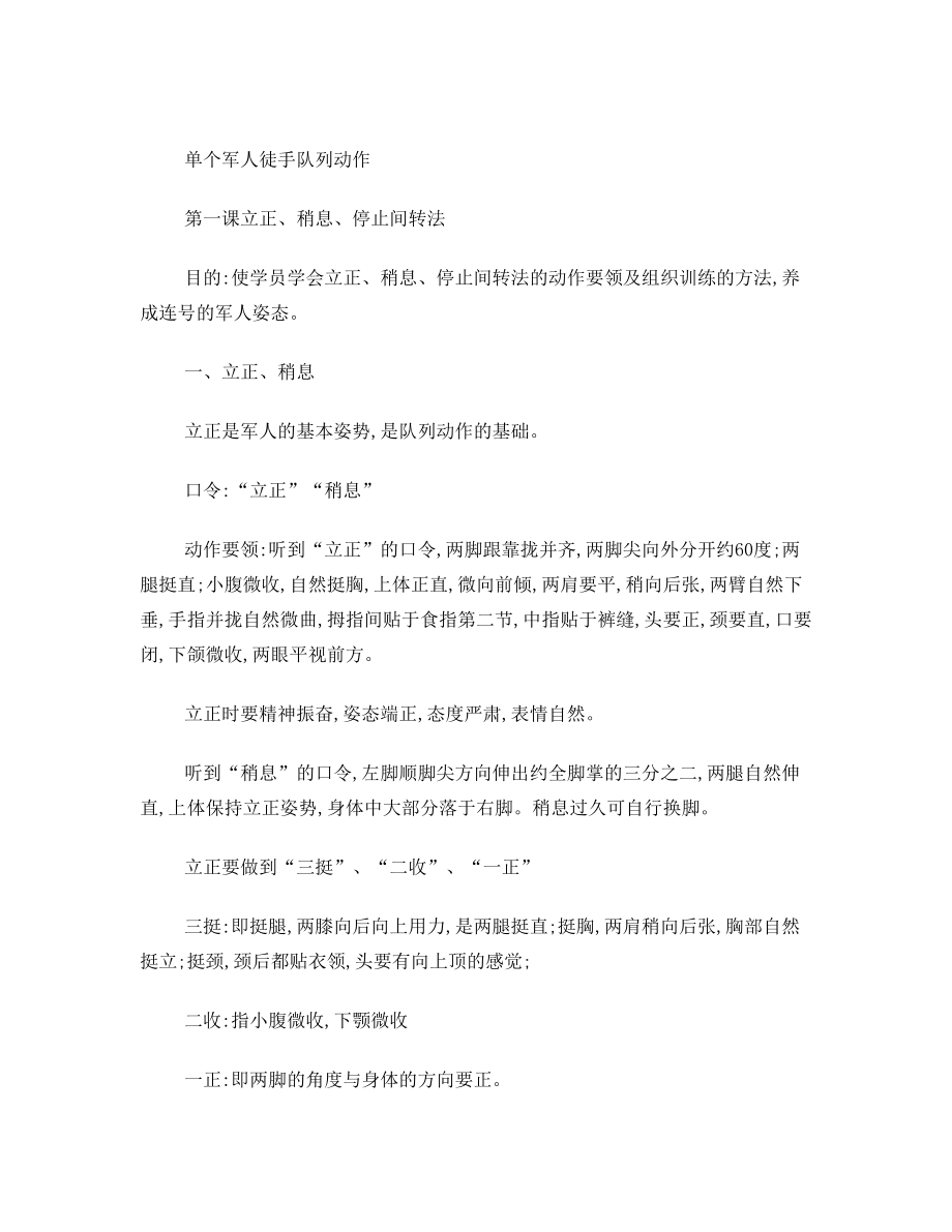 队列教案(3).doc