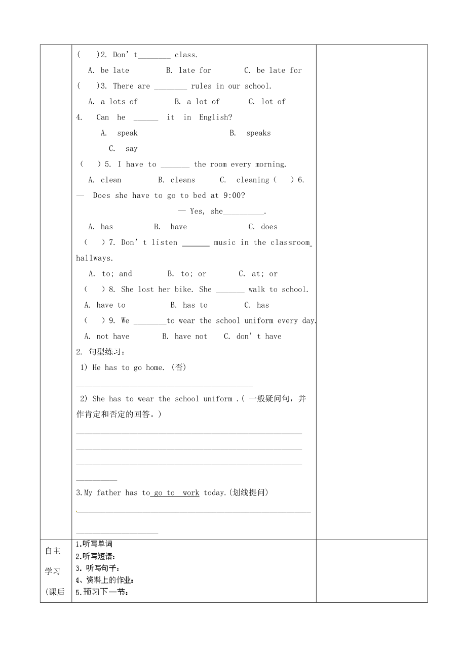 重庆市第110中学校七年级英语下册Unit4Don’teatinclass（第2课时）教案（新版）人教新目标版.doc