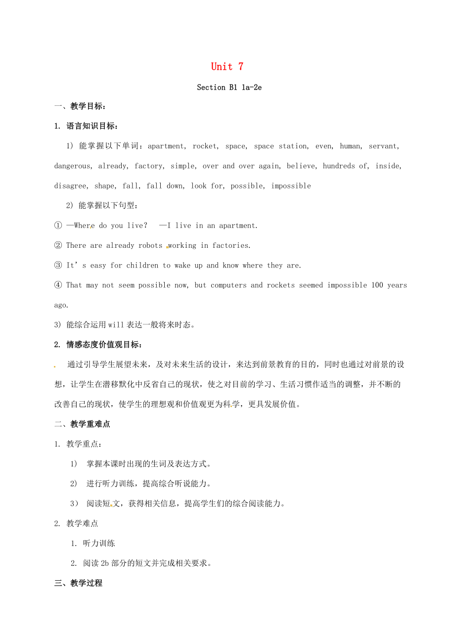 江西省吉安市吉水县八年级英语上册Unit7WillpeoplehaverobotsSectionB1（1a2e）教案（新版）人教新目标版（新版）人教新目标版初中八年级上册英语教案.doc