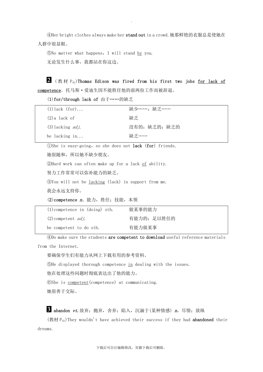 高中英语Unit3TheworldonlineSectionⅣLanguagePoints（Ⅱ）教案（含解析）牛津译林版选修7.doc