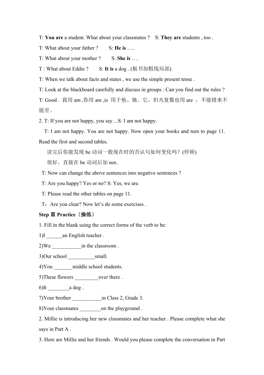 牛津译林版英语七年级上册Unit1Grammar精品教案.doc