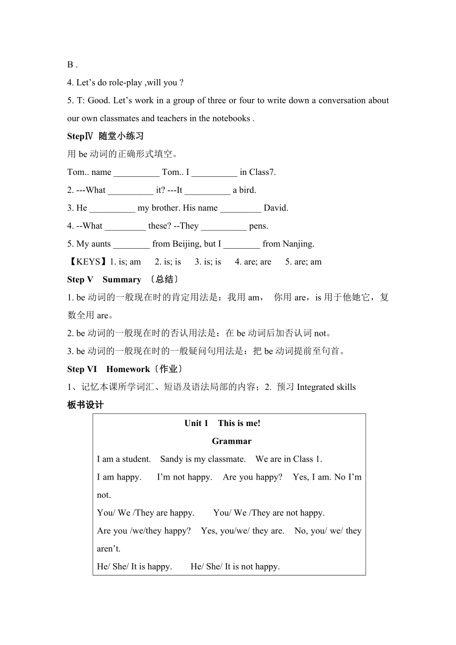 牛津译林版英语七年级上册Unit1Grammar精品教案.doc