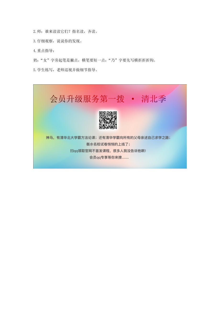 秋二年级语文上册第八单元22狐狸分奶酪教案1新人教版新人教版小学二年级上册语文教案.doc