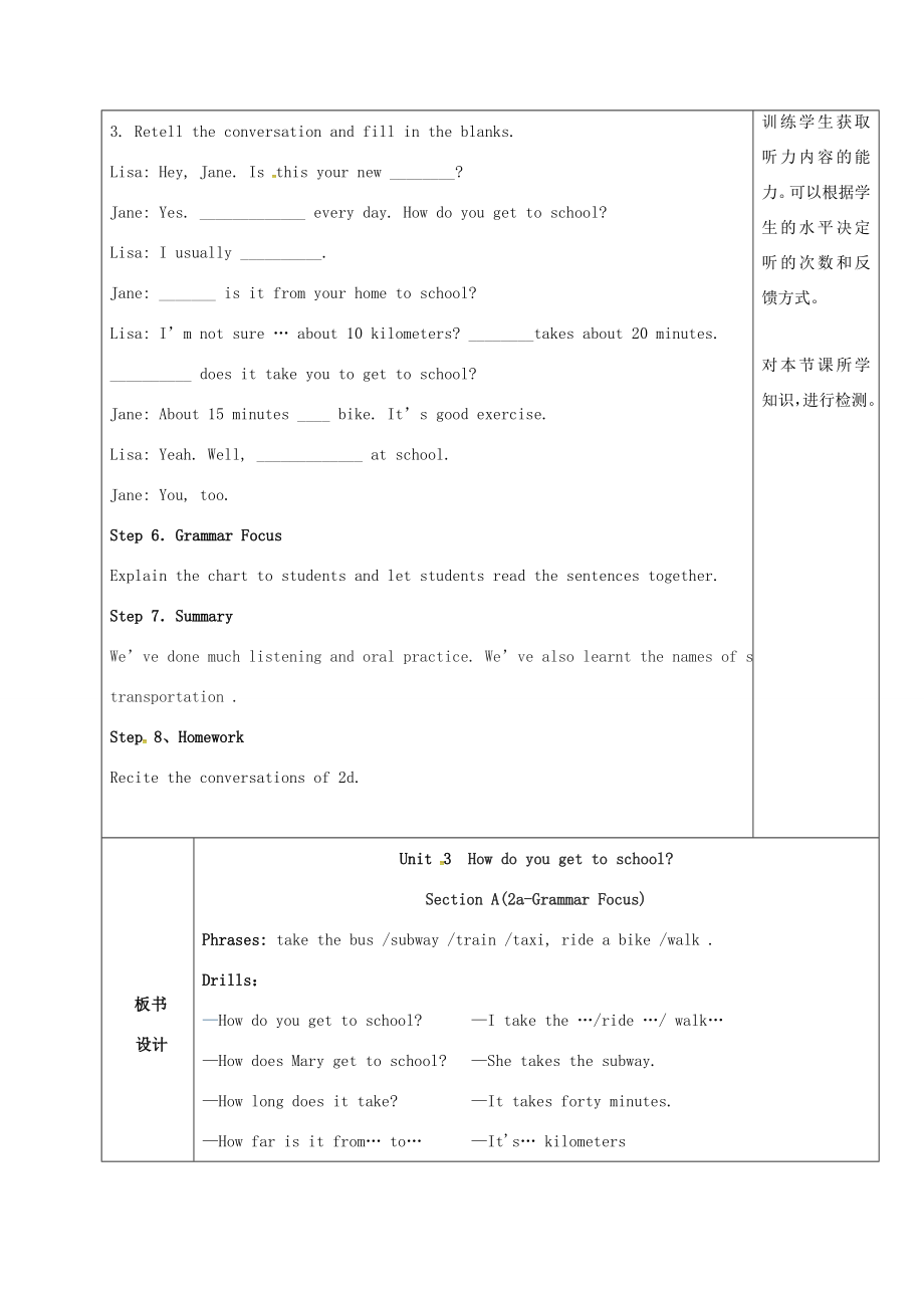 陕西省延安市富县羊泉镇七年级英语下册Unit3HowdoyougettoschoolSectionA（2a3c）教案（新版）人教新目标版（新版）人教新目标版初中七年级下册英语教案.doc