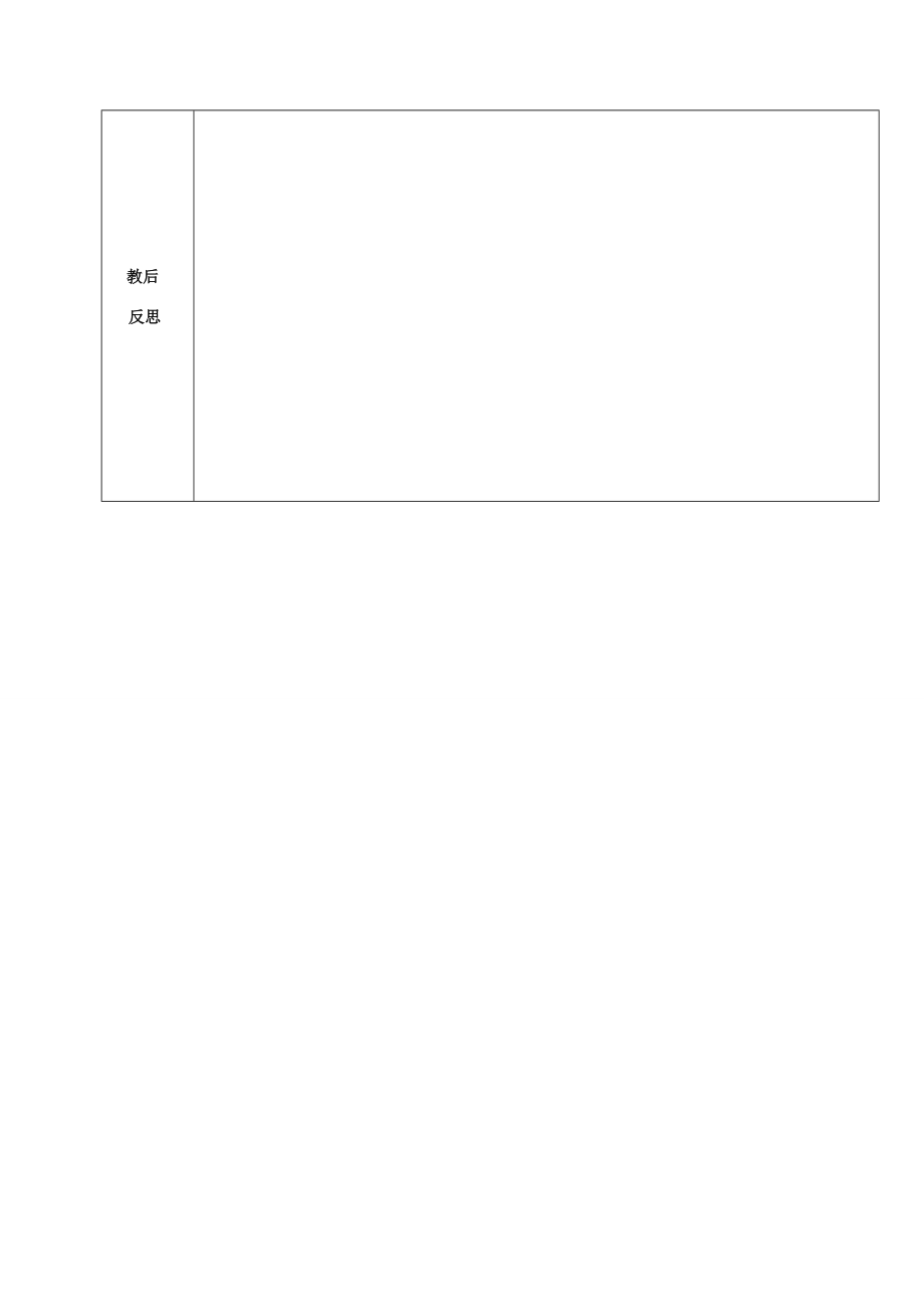 陕西省延安市富县羊泉镇七年级英语下册Unit7It’srainingSectionB（1a1e）教案（新版）人教新目标版（新版）人教新目标版初中七年级下册英语教案.doc