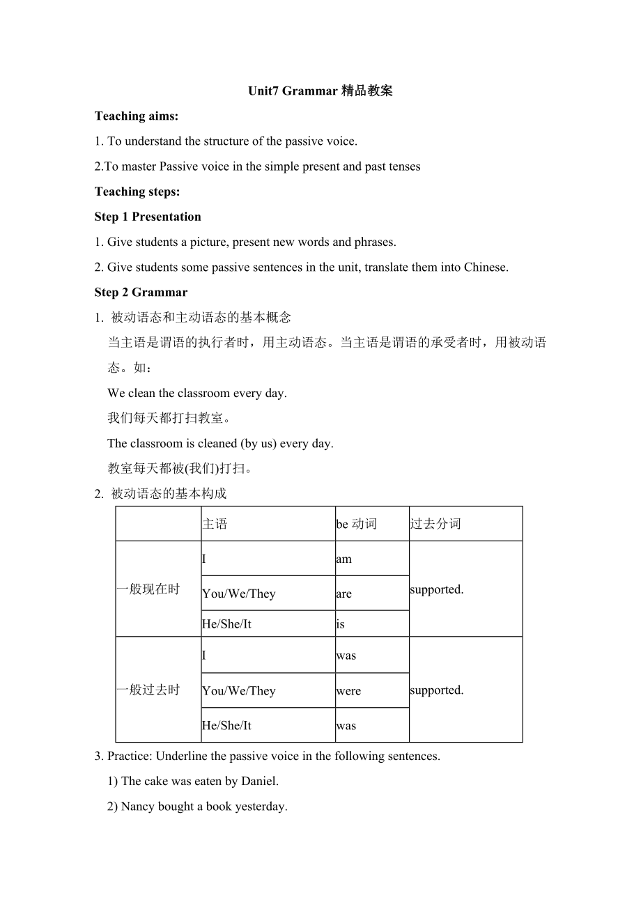 牛津译林版英语八年级下册Unit7Grammar教案.doc