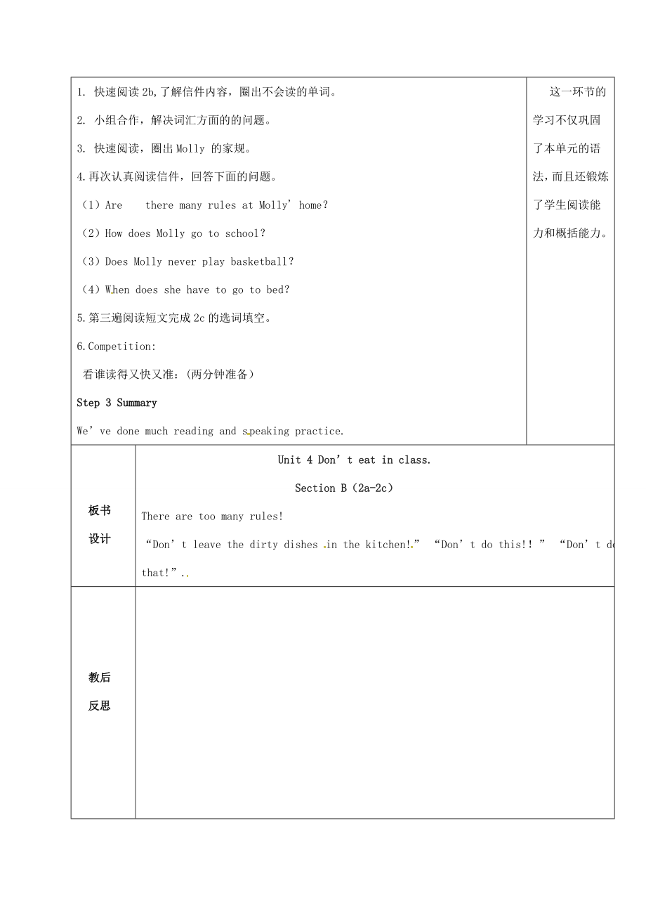 陕西省延安市富县羊泉镇七年级英语下册Unit4Don’teatinclassSectionB（2a2c）教案（新版）人教新目标版（新版）人教新目标版初中七年级下册英语教案.doc