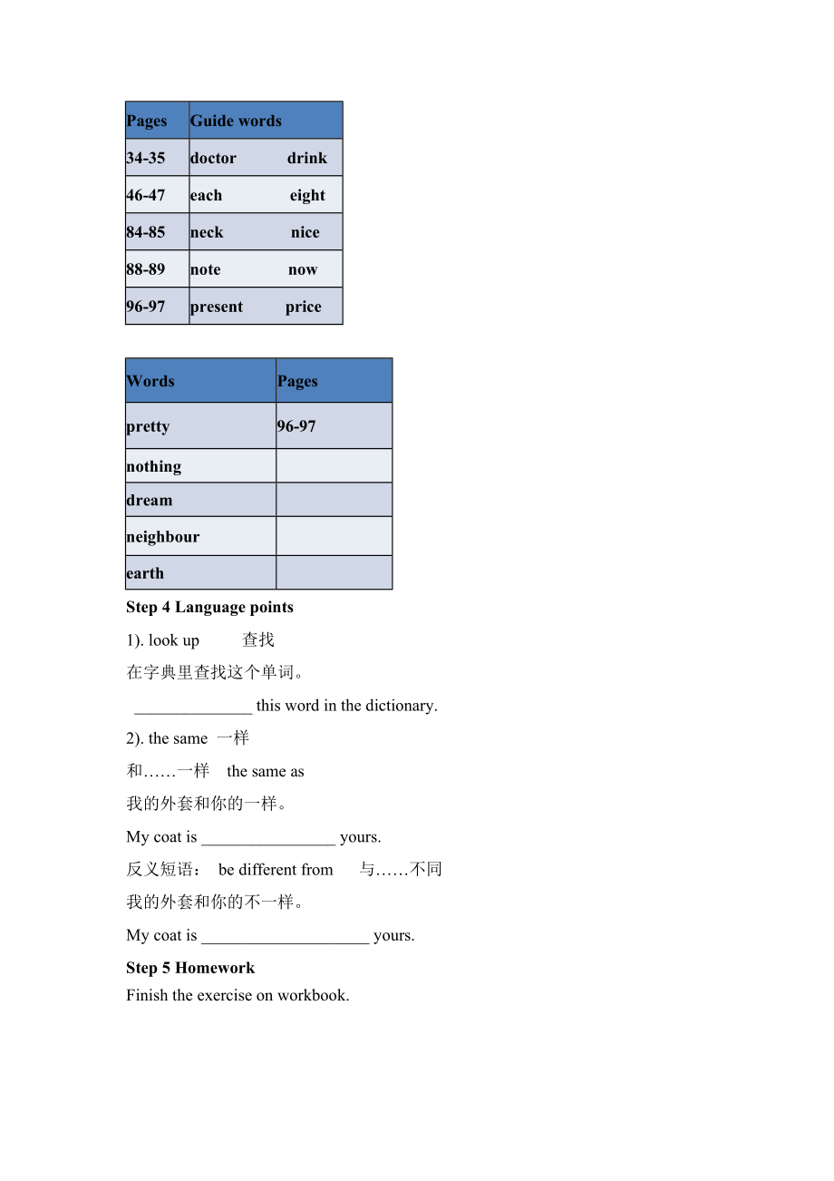 牛津译林版英语七年级下册Unit6Studyskills精品教案.doc