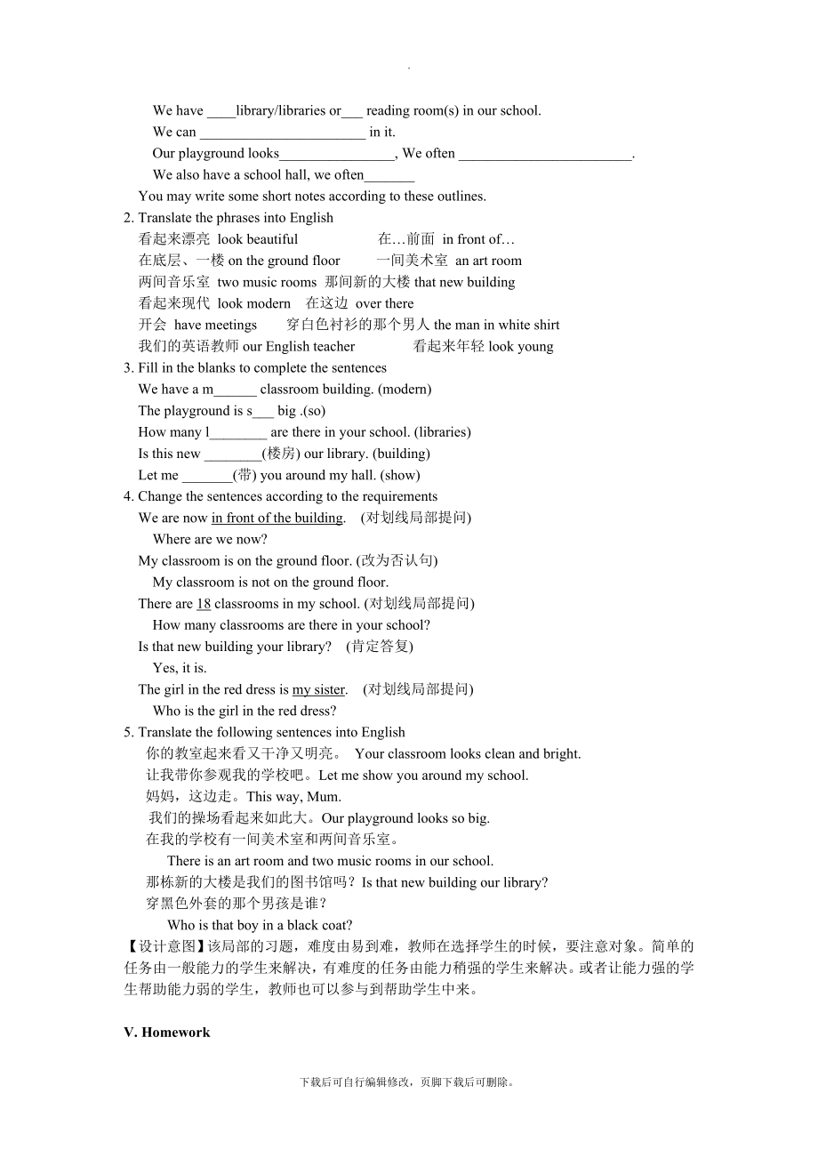 牛津译林版英语七年级上册U3Reading(II)教案.doc