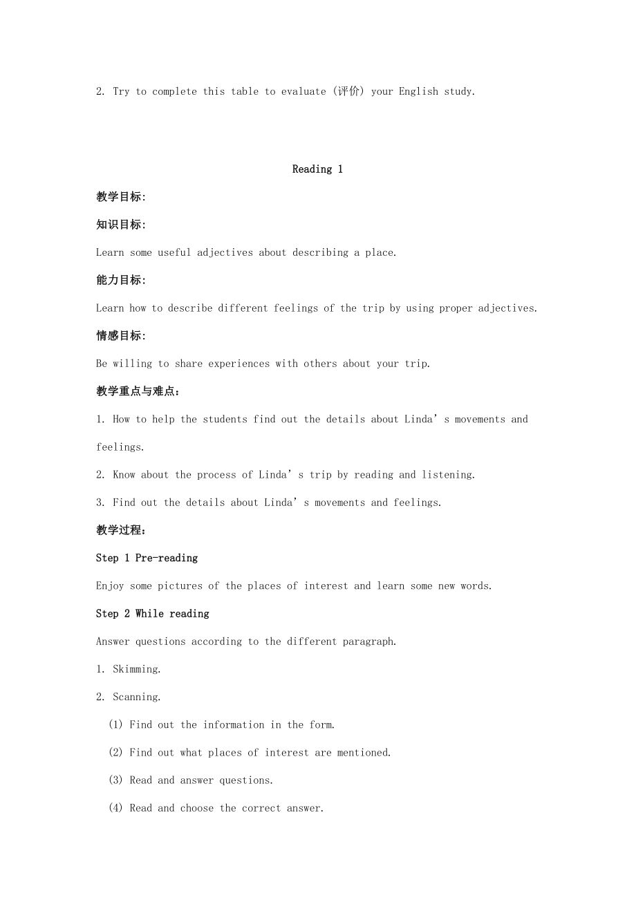 江苏省永丰初级中学八年级英语上册Unit3Adayout教案（新版）牛津版.doc