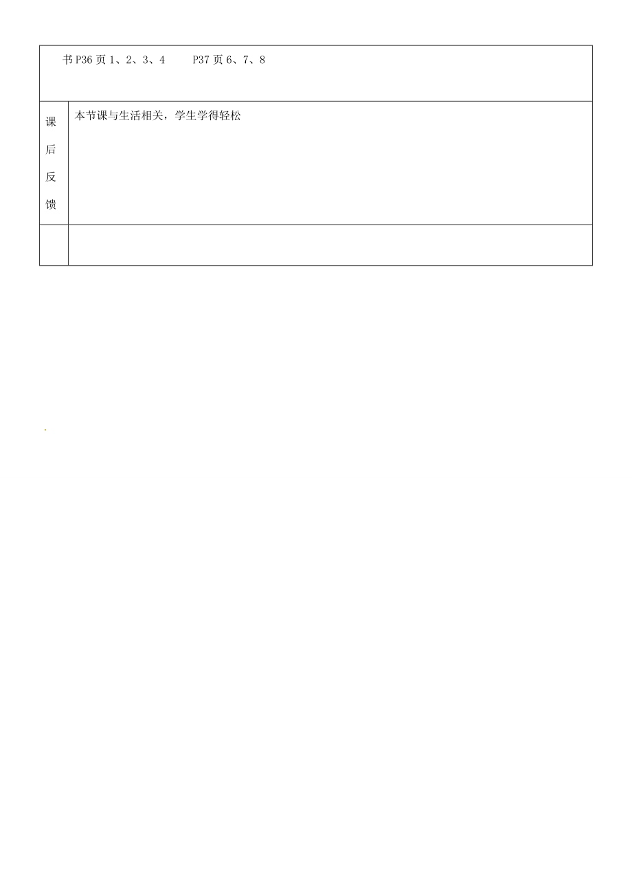 黑龙江省绥化市第九中学八年级数学上册《12.1轴对称(1)》教案人教新课标版.doc