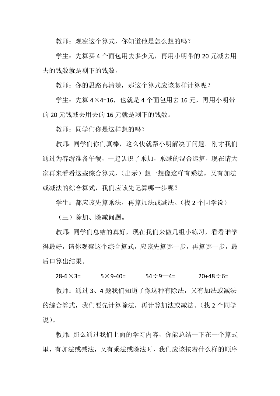 法制教育教案1.doc