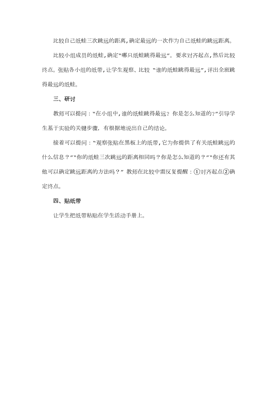 起点和终点教案(2).doc