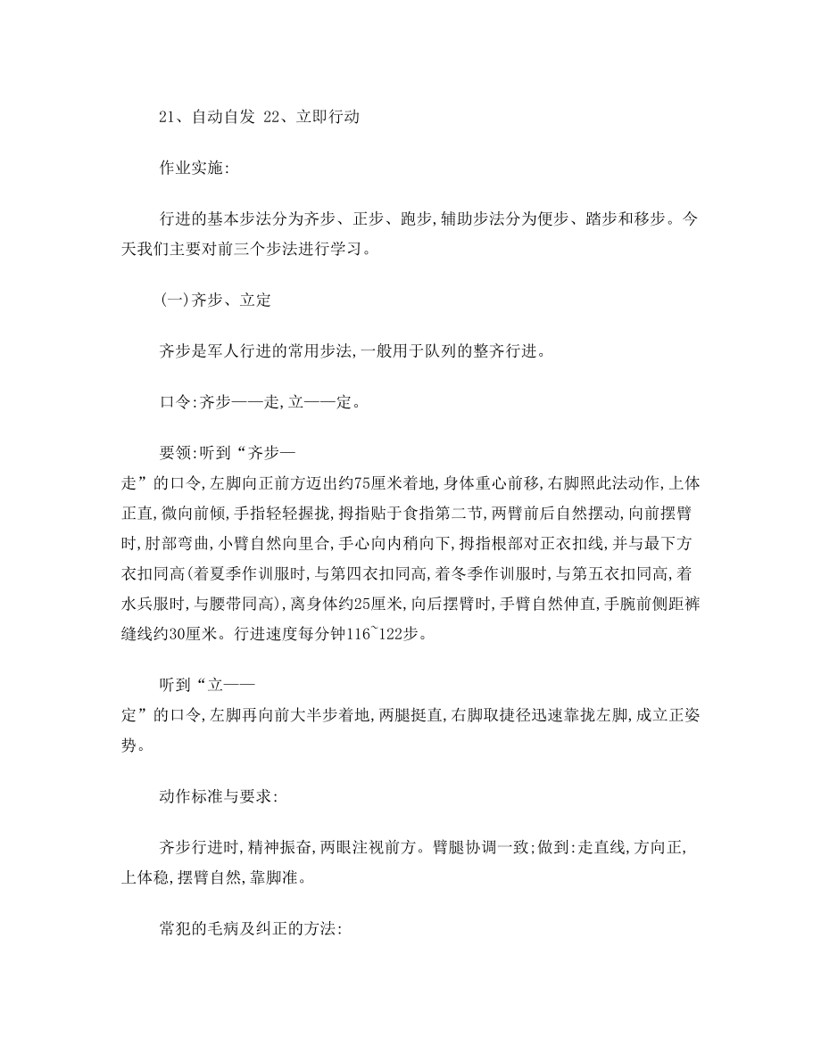 队列教案(2).doc