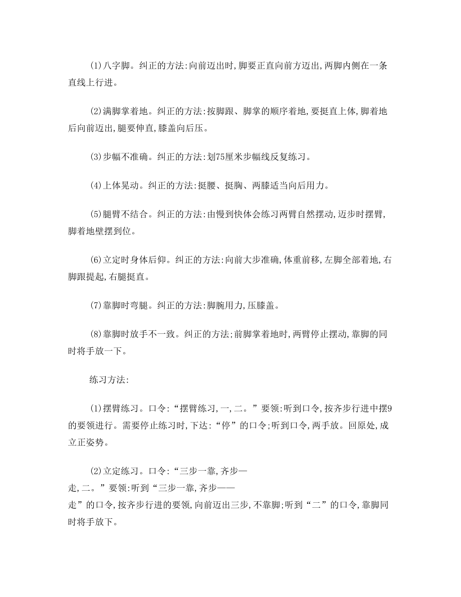 队列教案(2).doc