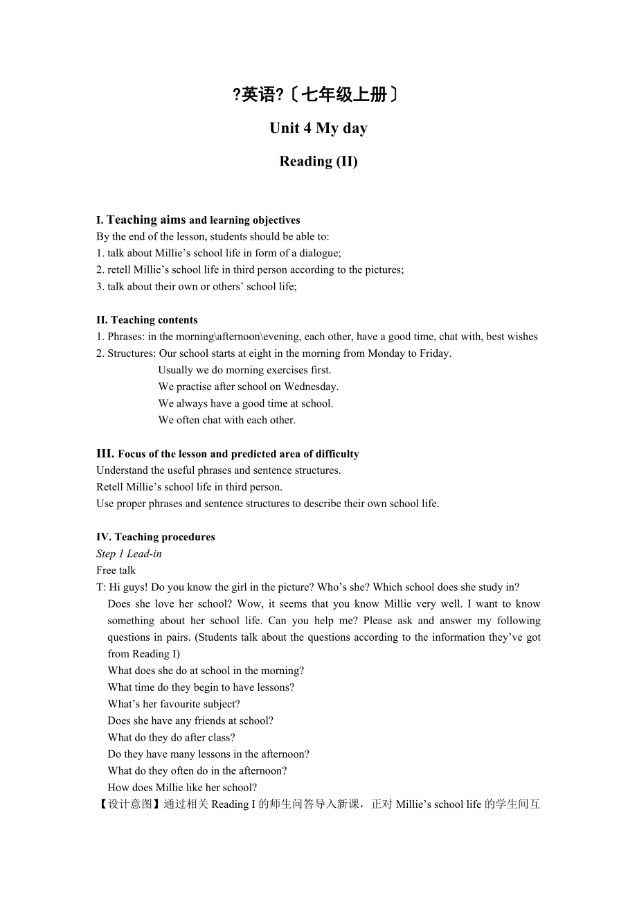 牛津译林版英语七年级上册U4Reading(II)教案.doc