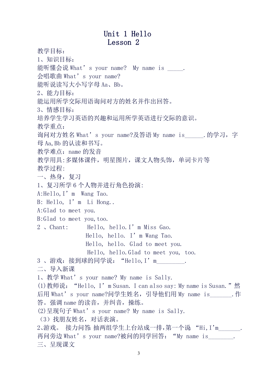 闽教版小学英语三年级上册教案(3).doc