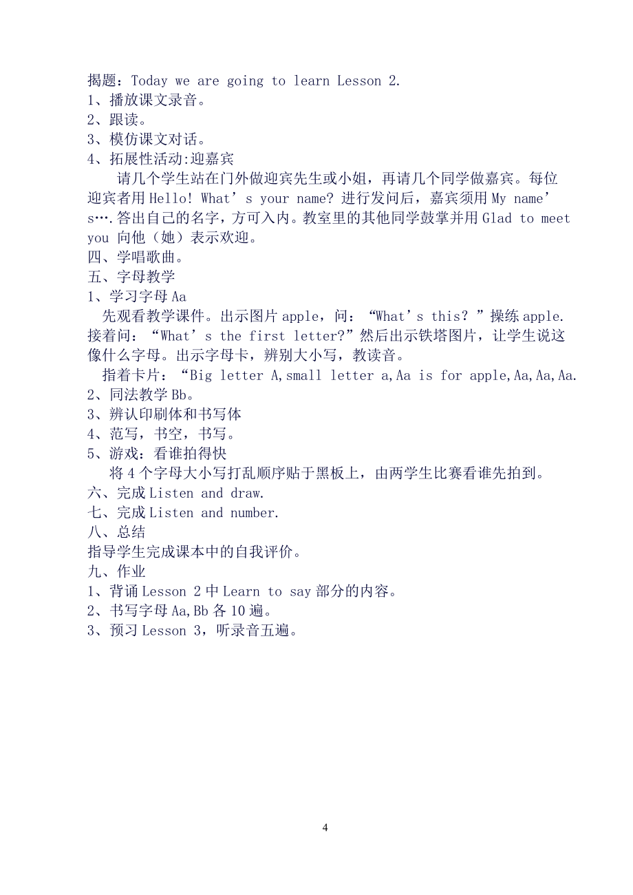 闽教版小学英语三年级上册教案(3).doc