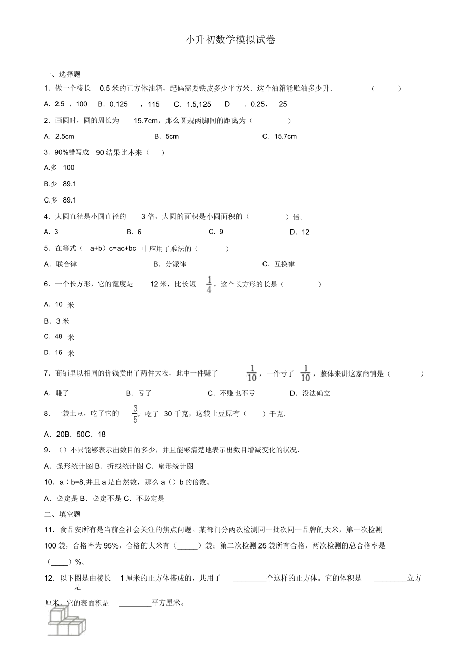 用计算器计算教案(3).doc