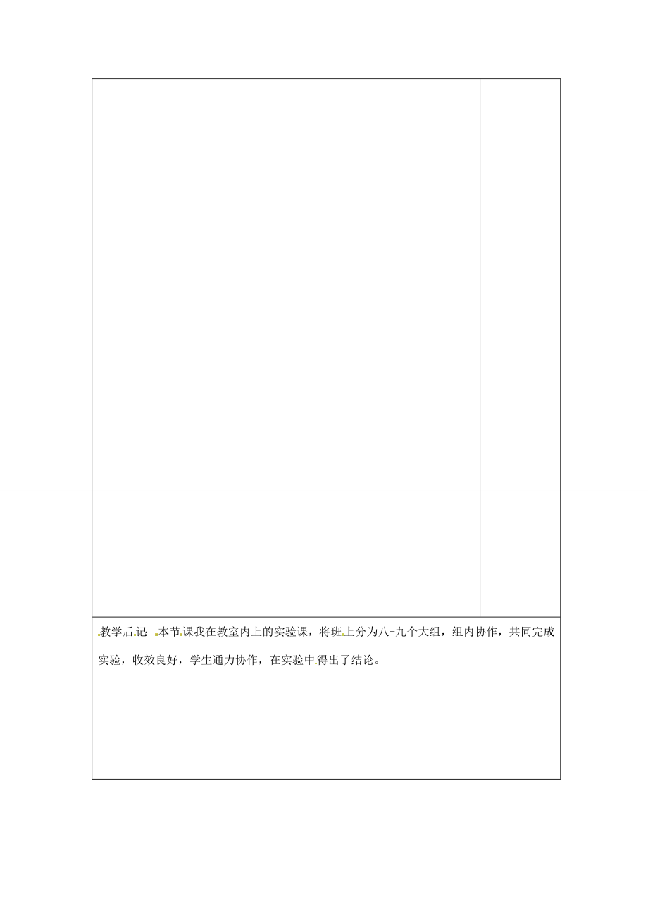 湖南省浏阳市赤马初级中学八年级物理下册《测量小灯光的电阻》教案新人教版.doc