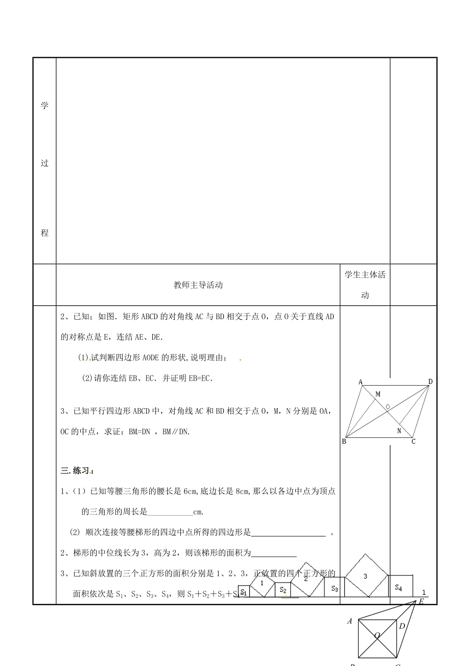 江苏省新沂市第二中学九年级数学下册第一章小结与思考教案（1）苏科版.doc