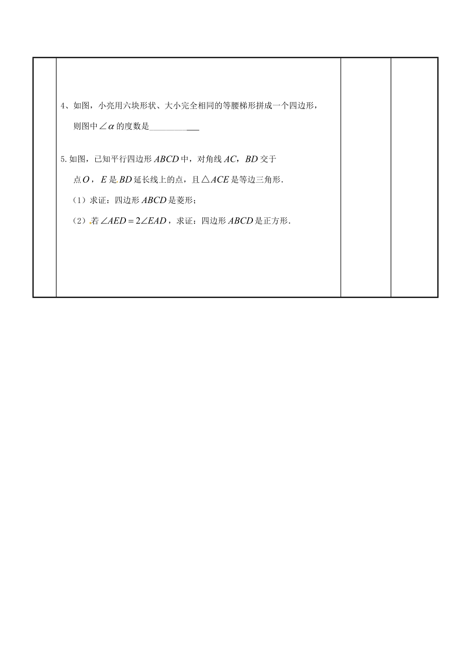 江苏省新沂市第二中学九年级数学下册第一章小结与思考教案（1）苏科版.doc