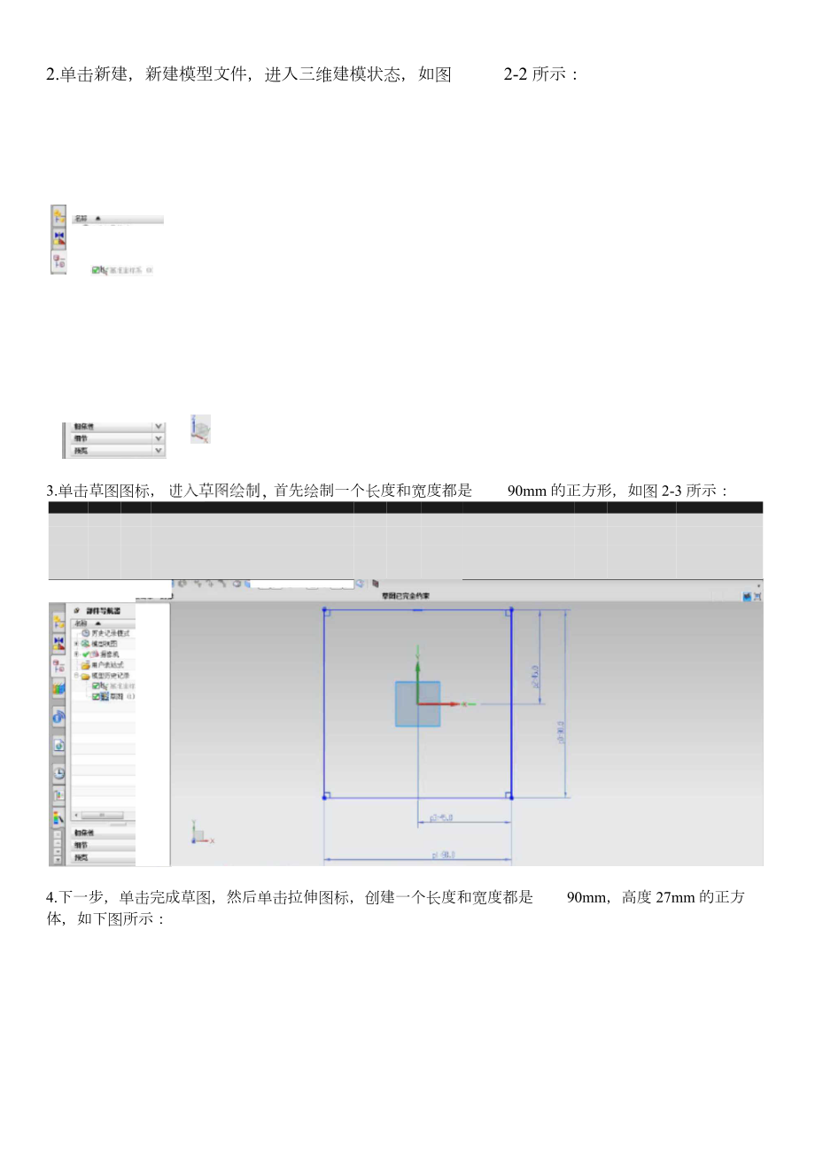 UG铣削加工经典案例.doc