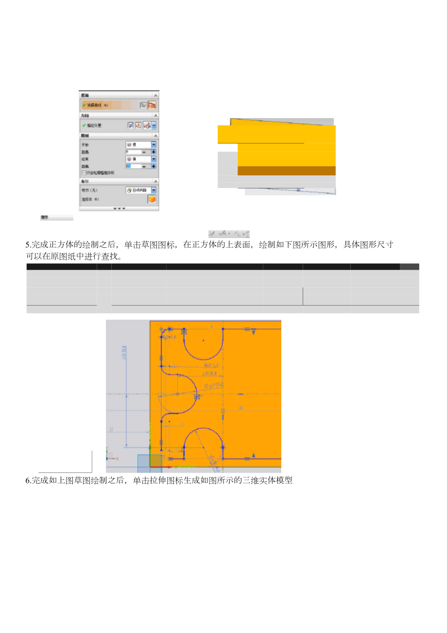 UG铣削加工经典案例.doc