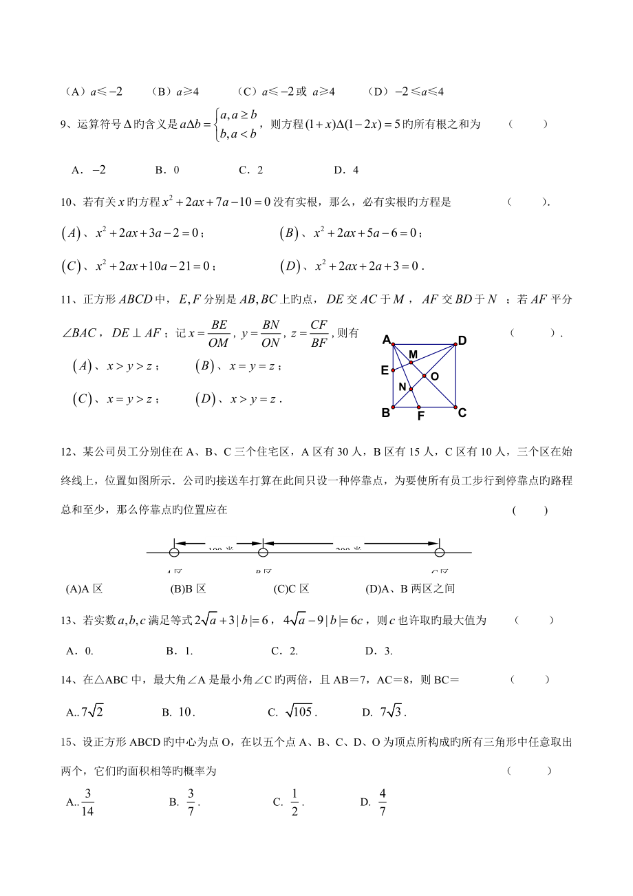 2022年西安交大少年班选拔考试试题.doc