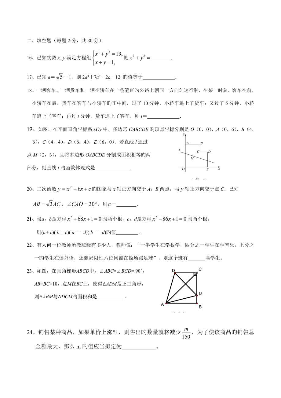 2022年西安交大少年班选拔考试试题.doc