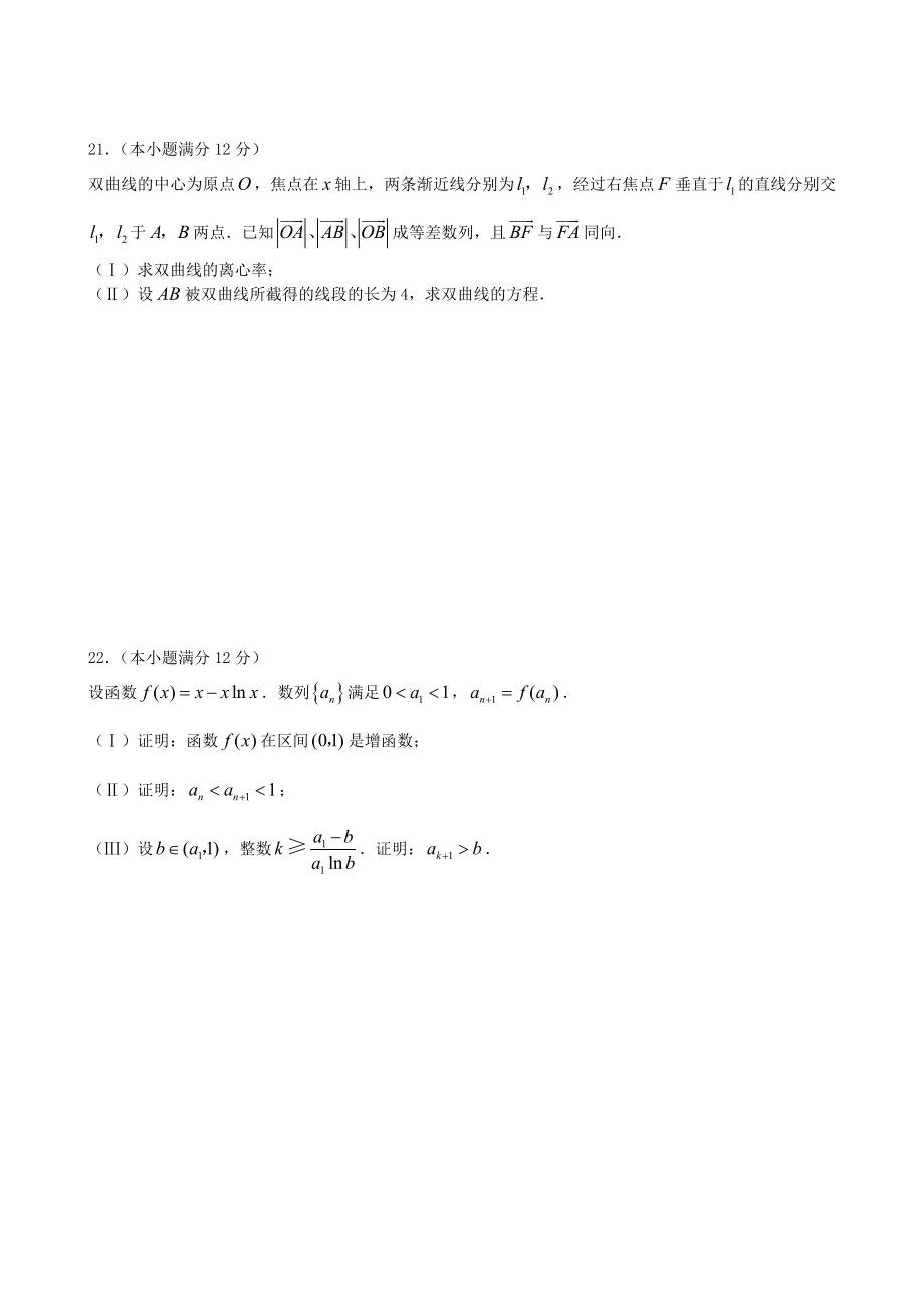 2008年全国高考理科数学试题及答案全国卷1.doc