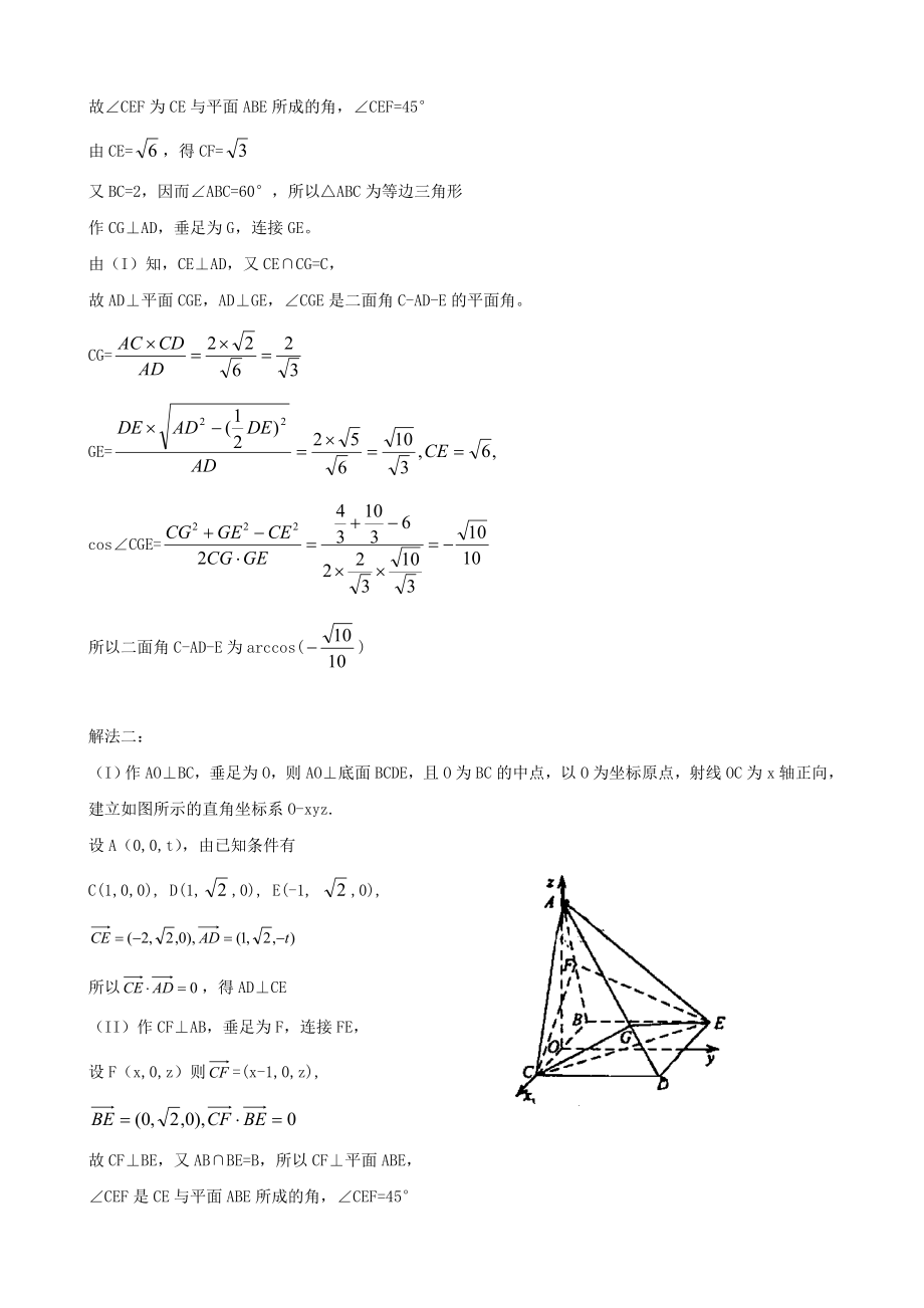 2008年全国高考理科数学试题及答案全国卷1.doc