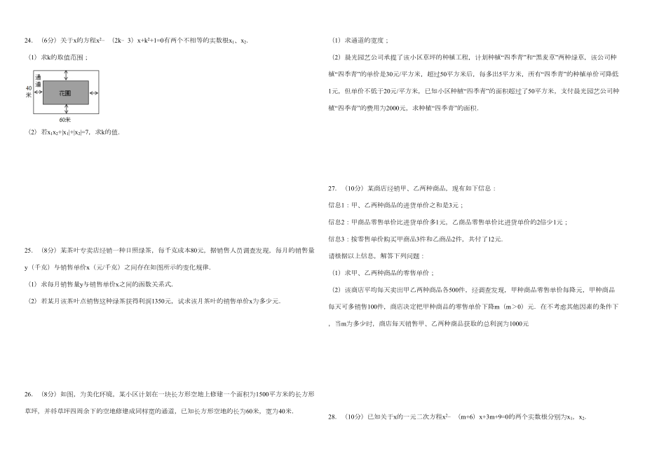 一元二次方程经典测试题(含答案解析).doc