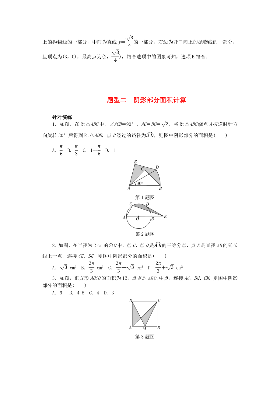 广东省中考数学总复习专题题型复习.doc