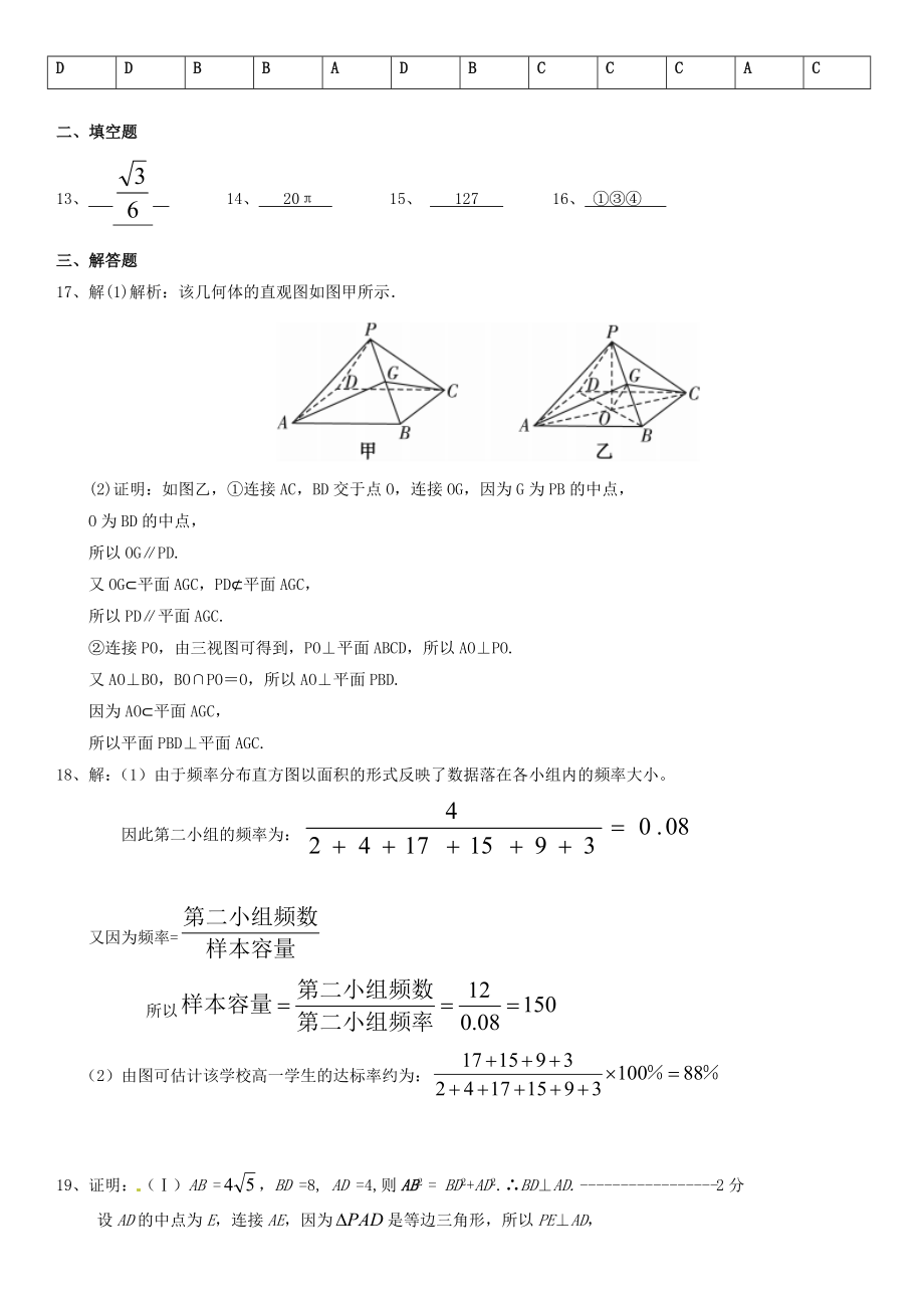 高二数学上学期第10周训练题新人教A版.doc