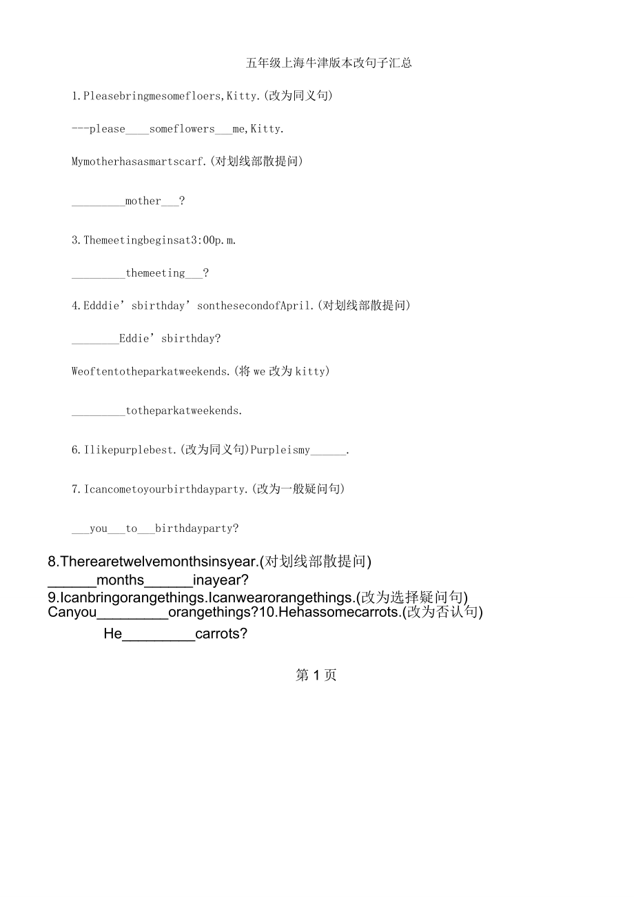 五年级教学上册英语习题改句子牛津上海版.doc