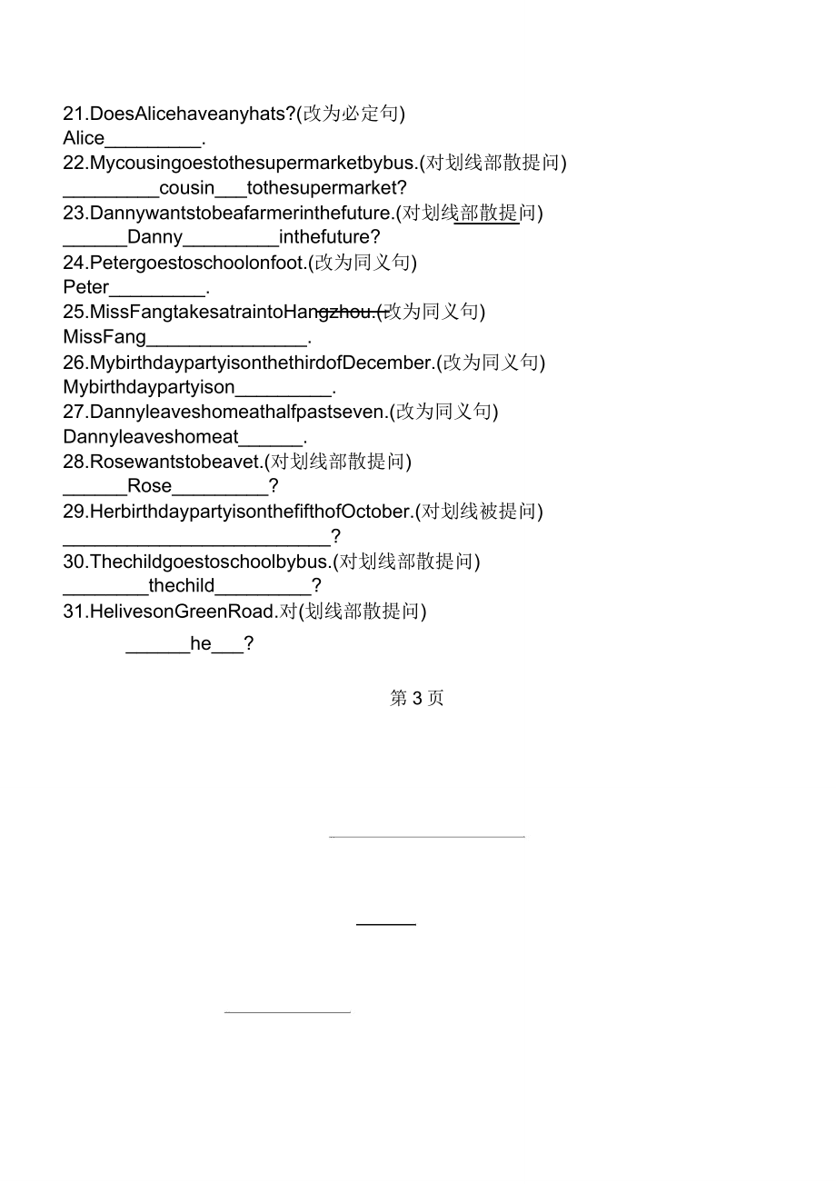 五年级教学上册英语习题改句子牛津上海版.doc