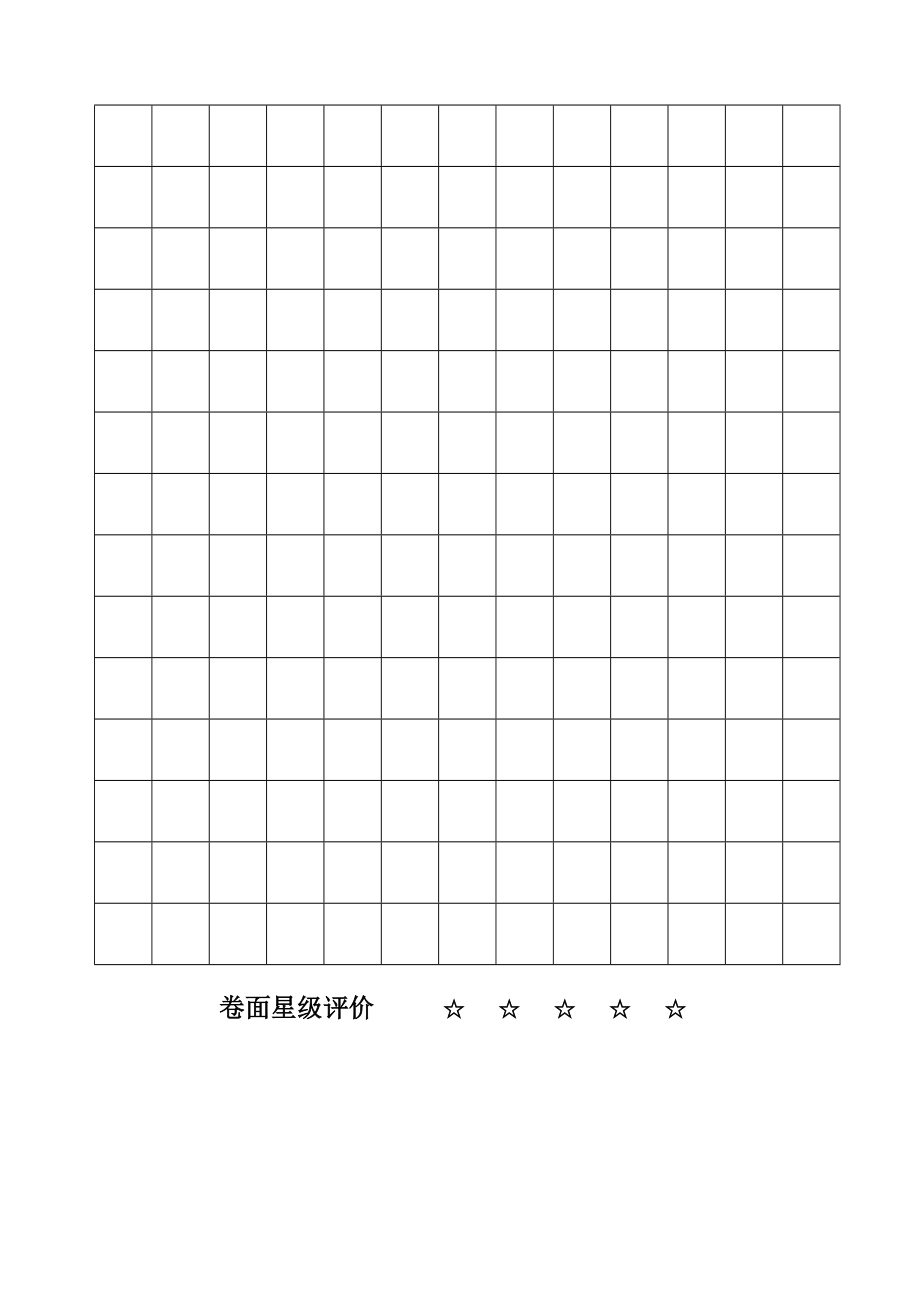 人教版小学四年级下册语文试题含答案.doc