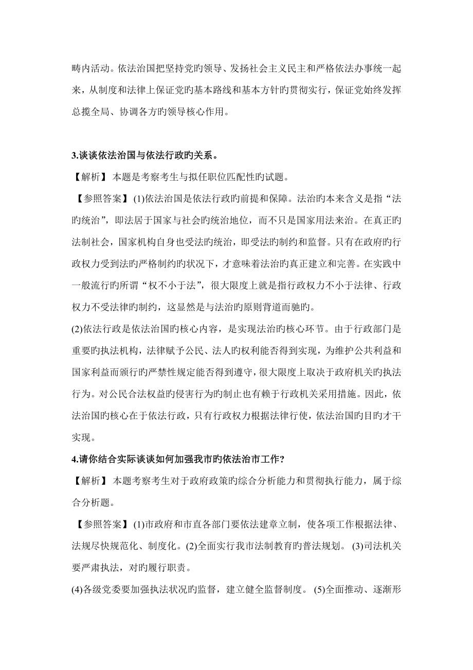 2022年司法监狱面试题.doc